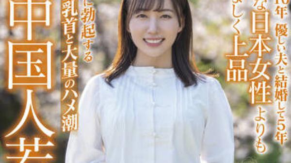 SDNM-354 美人若妻-宍戸翠蘭